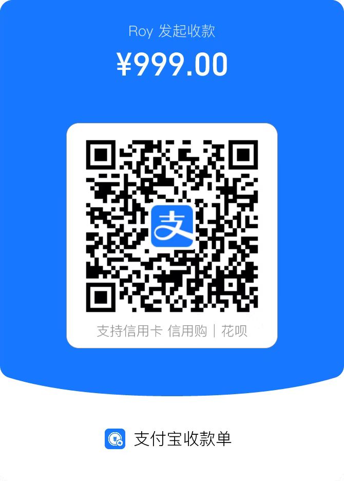人民币999元支付宝收款二维码